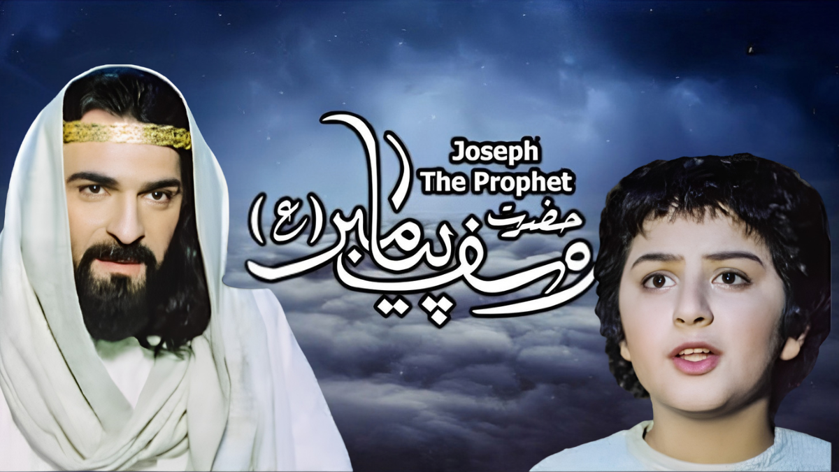 Hazrat Yousuf | Episode 1 | Urdu Dubbed